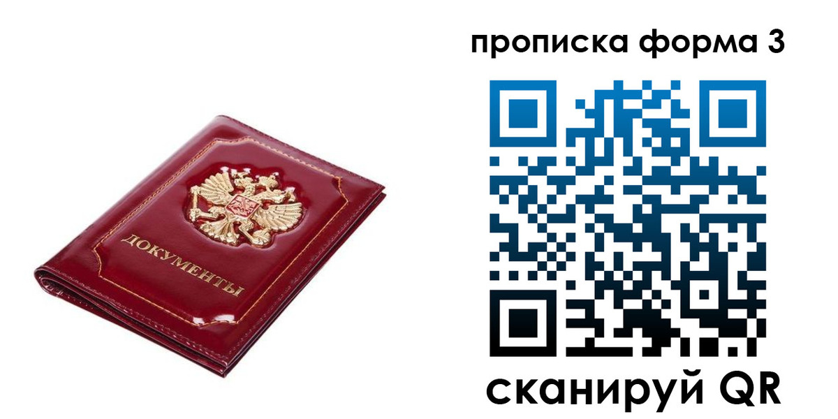 прописка гарантия в Гуково