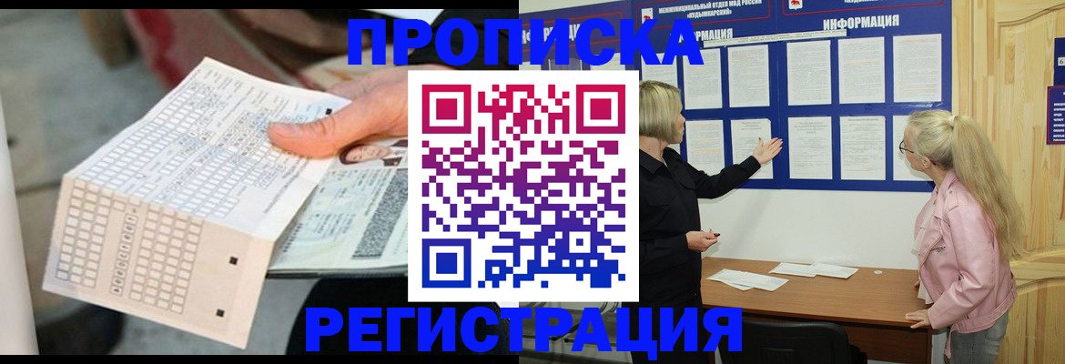 временная регистрация поиск в Гуково