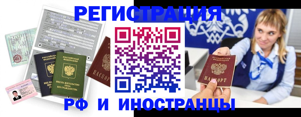 прописка ребенка в Гуково