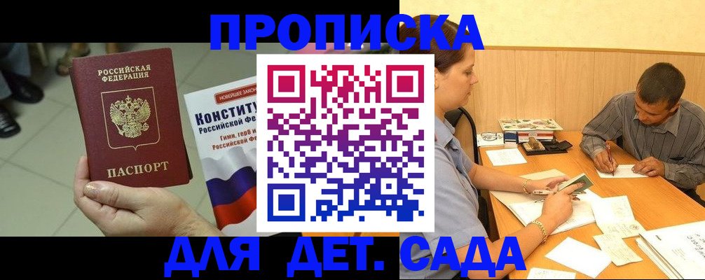 регистрация в Гуково