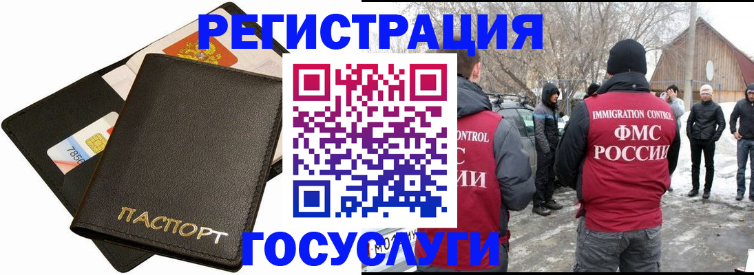 регистрация для дет. сада в Гуково
