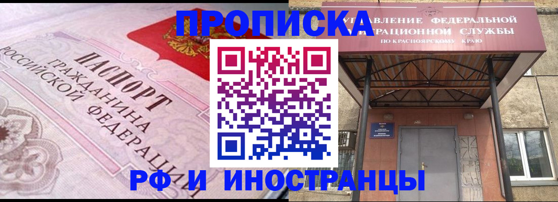 прописка паспорт в Гуково