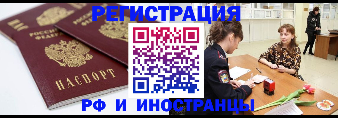 временная регистрация законно в Гуково